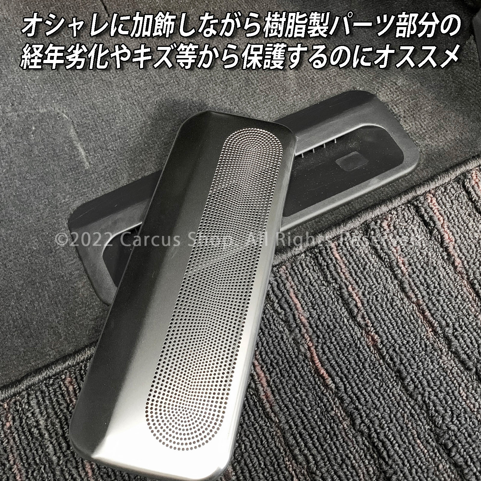 トヨタ 220系クラウン用 金属製シートアンダーエアフローカバー サテン