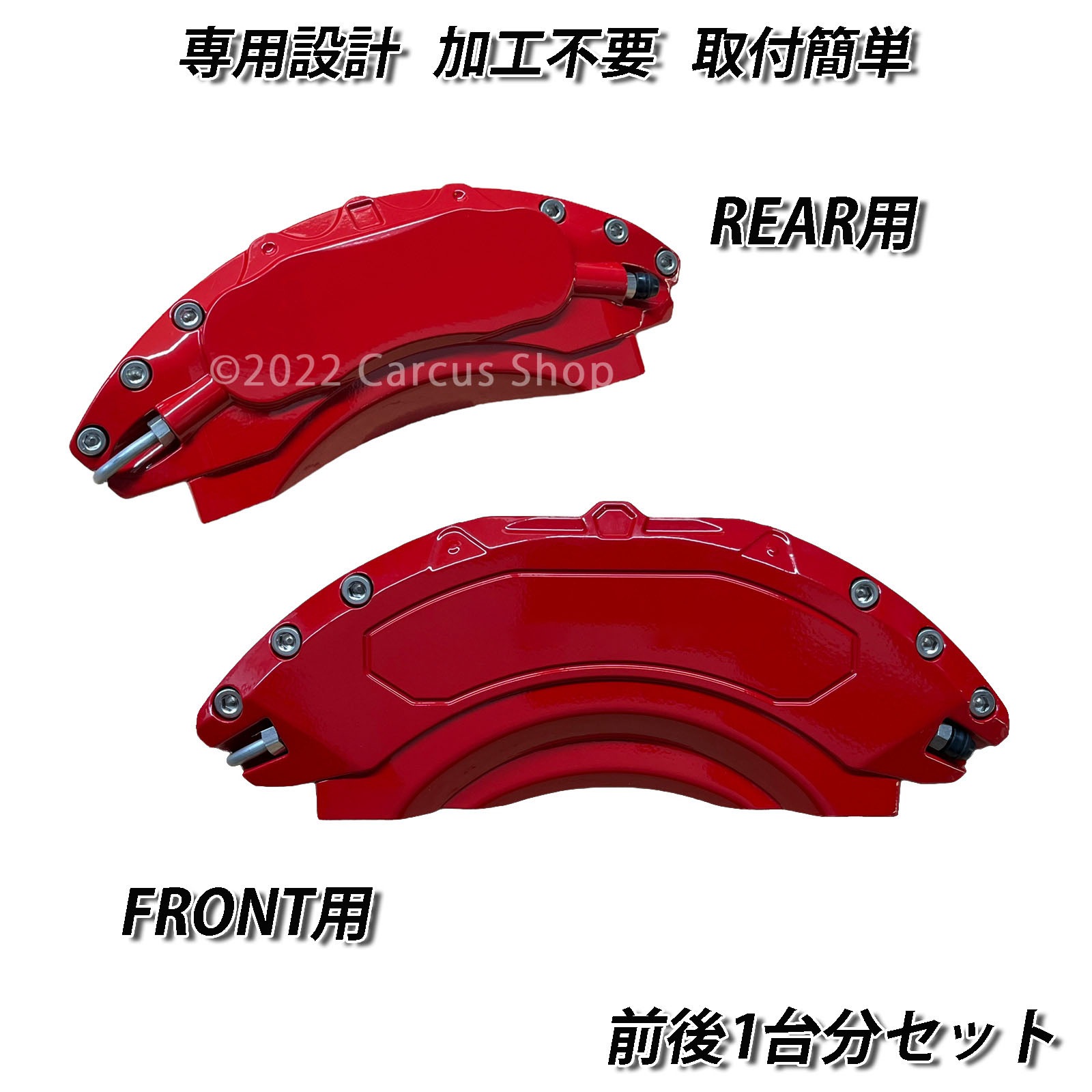 キャリパーカバー　クラウン、クロスオーバー用 予約商品 トヨタ車 35系クラウンクロスオーバー用 高耐久金属製