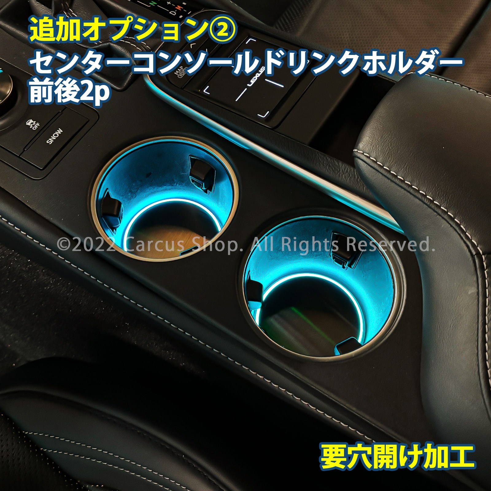 期間限定セール 先着3台限定 12月~1月限定来店取付工賃込 レクサス RC10系用 64色対応車内アンビエントシステム基本セット LEXUS RC300h RC350 RC200t GSC10 AVC10 ASC10 (イルミネーション)