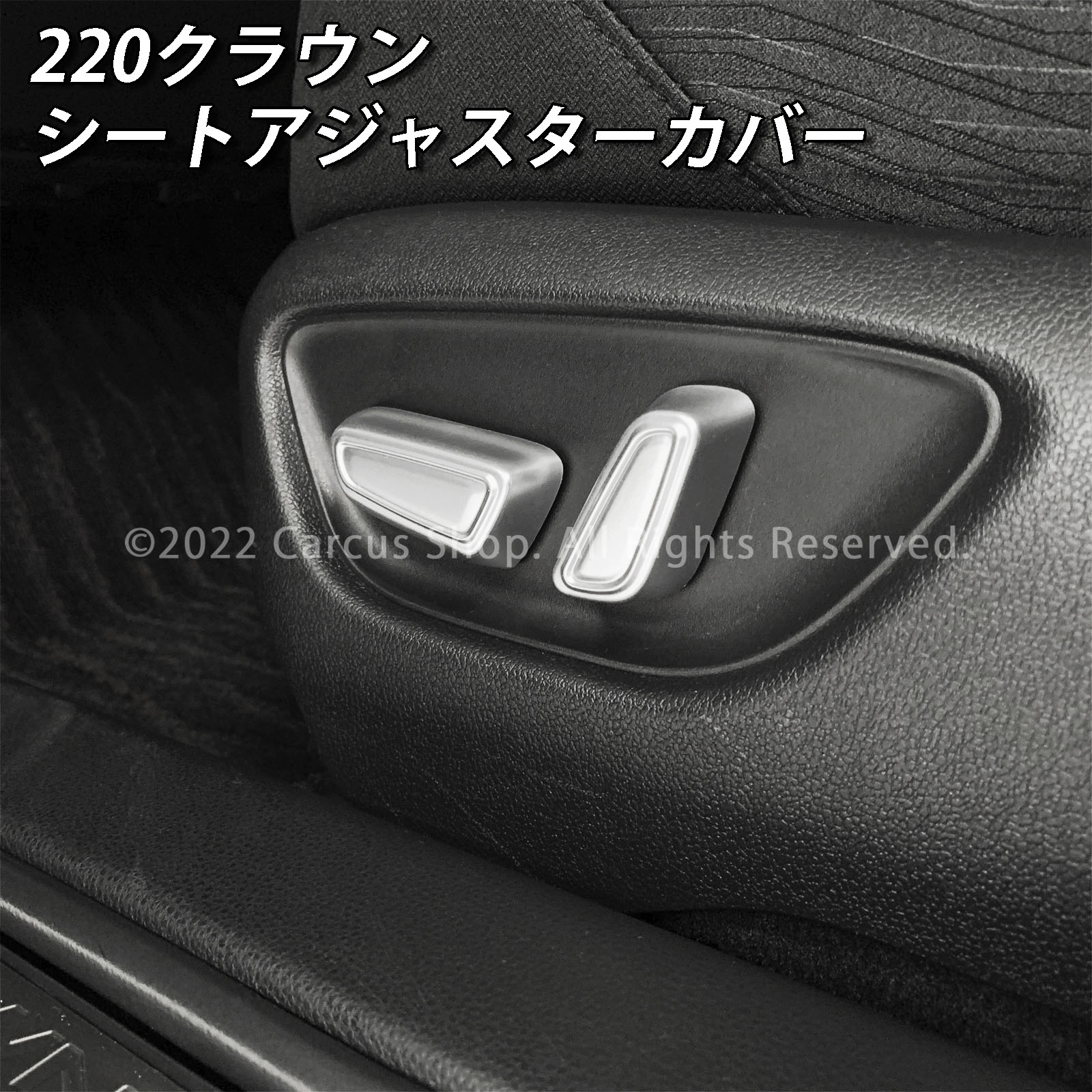 クラウン 220系 ドアベゼルパネル シートメモリスイッチあり