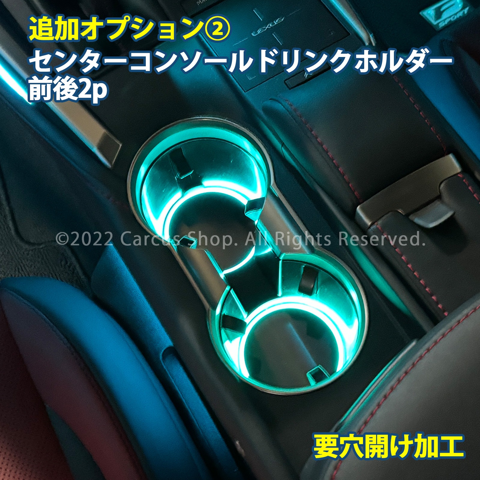9月限定来店取付工賃込 レクサス NX10系用 64色対応車内アンビエントシステム基本セット LEXUS NX10系 AYZ10 AYZ15 AGZ10 AGZ15