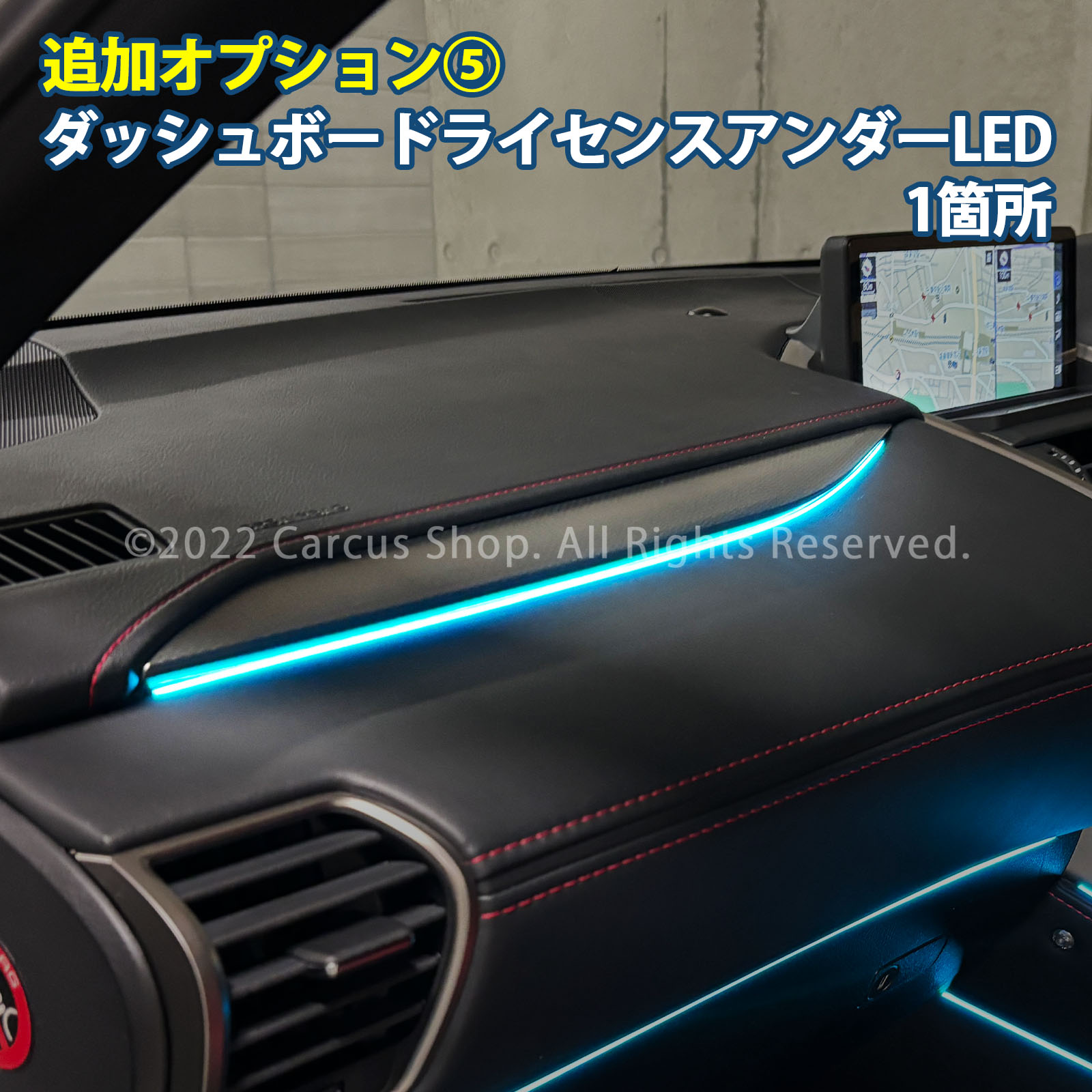 9月限定来店取付工賃込 レクサス NX10系用 64色対応車内アンビエントシステム基本セット LEXUS NX10系 AYZ10 AYZ15 AGZ10 AGZ15