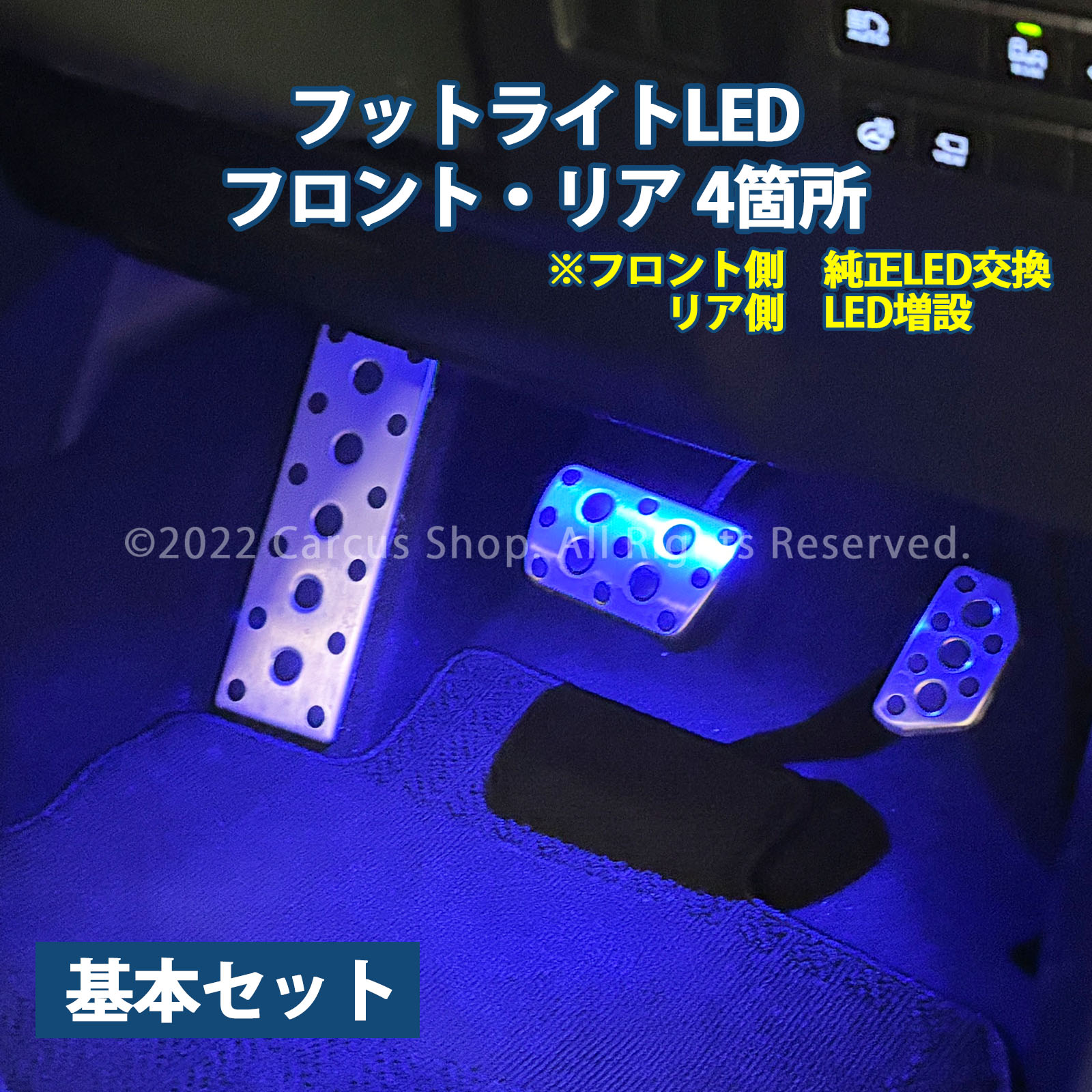 9月限定来店取付工賃込 レクサス NX10系用 64色対応車内アンビエントシステム基本セット LEXUS NX10系 AYZ10 AYZ15 AGZ10 AGZ15