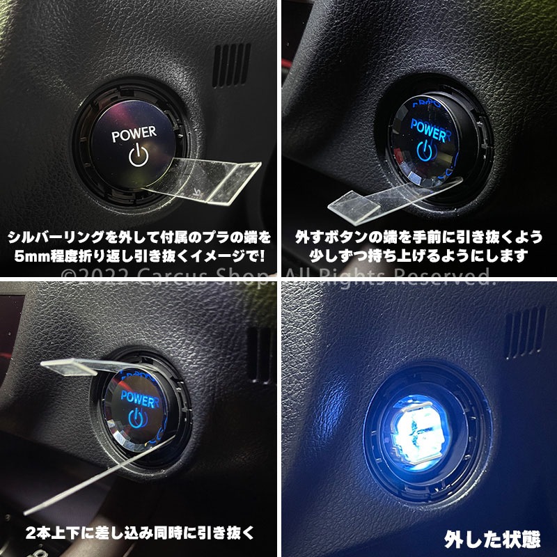 トヨタ車汎用 クリスタルエンジンスターターボタン ENG ST-STOP