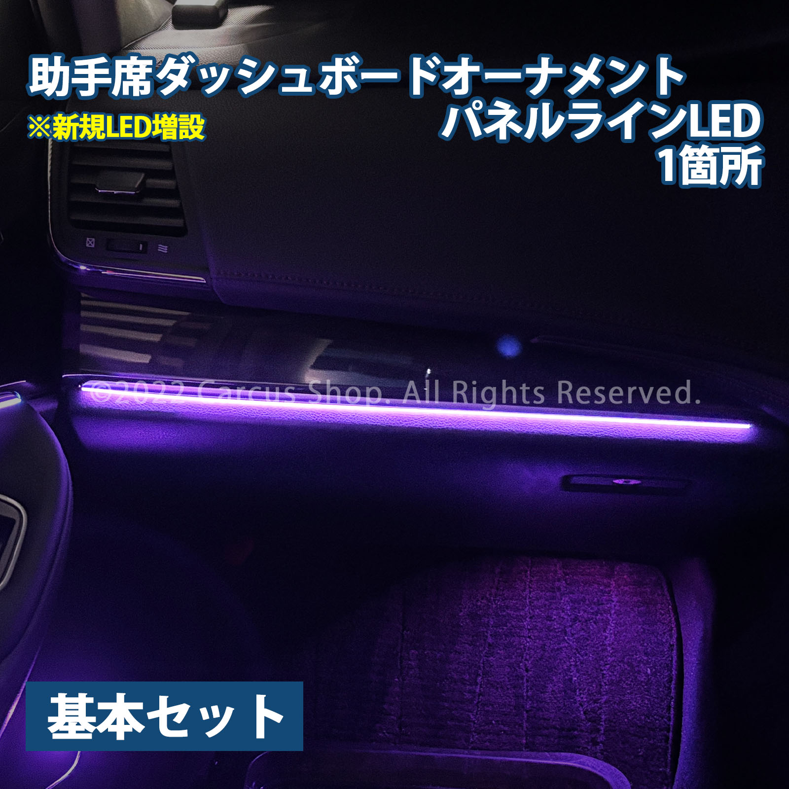 9月限定来店取付工賃込 トヨタ 210系クラウン用 64色対応車内アンビエントシステム基本セット 210クラウン AWS210 AWS211 ARS210 GRS210 GRS211 AWS215