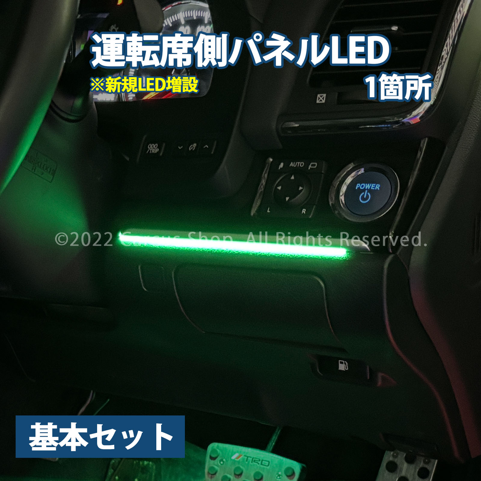 9月限定来店取付工賃込 トヨタ 210系クラウン用 64色対応車内アンビエントシステム基本セット 210クラウン AWS210 AWS211 ARS210 GRS210 GRS211 AWS215