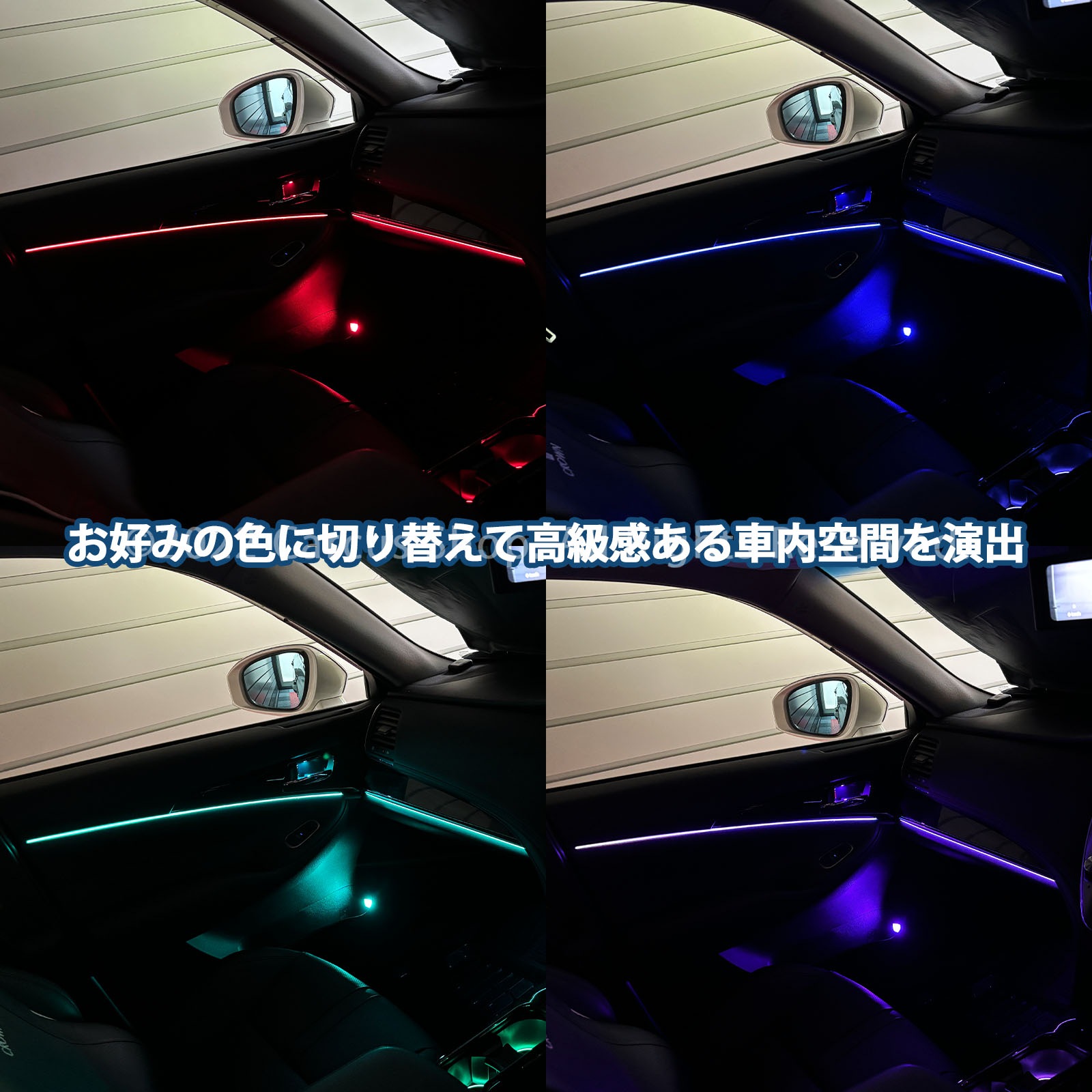 9月限定来店取付工賃込 トヨタ 210系クラウン用 64色対応車内アンビエントシステム基本セット 210クラウン AWS210 AWS211 ARS210 GRS210 GRS211 AWS215
