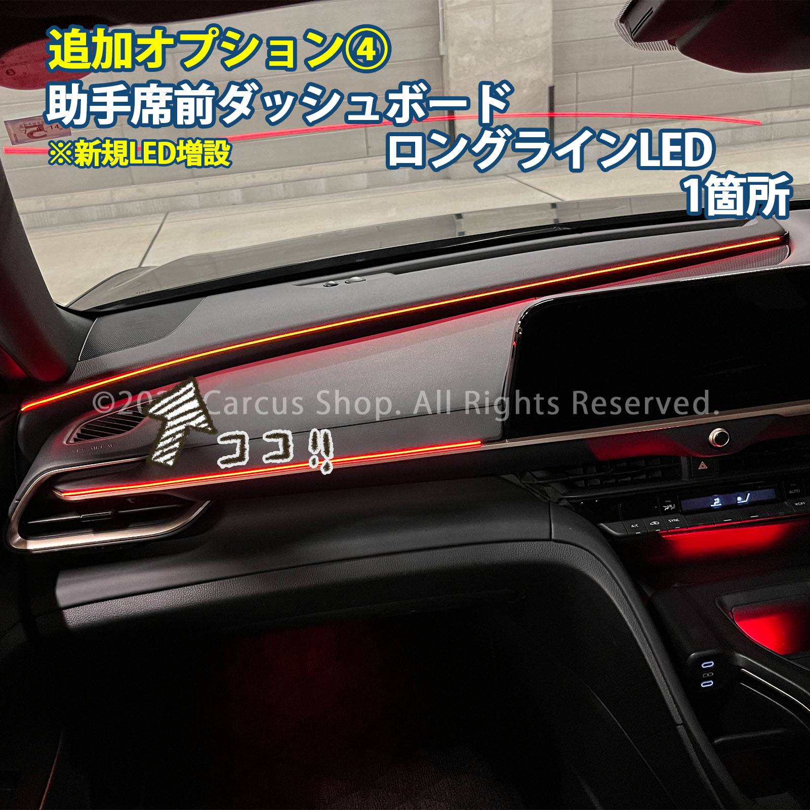 1月限定来店取付工賃込 トヨタ 36系クラウンスポーツ用 64色対応車内アンビエントシステム基本セット+追加OP⑦⑫⑯セット 36クラウンスポーツ AZSH36W AZSH37W HEV イルミネーション