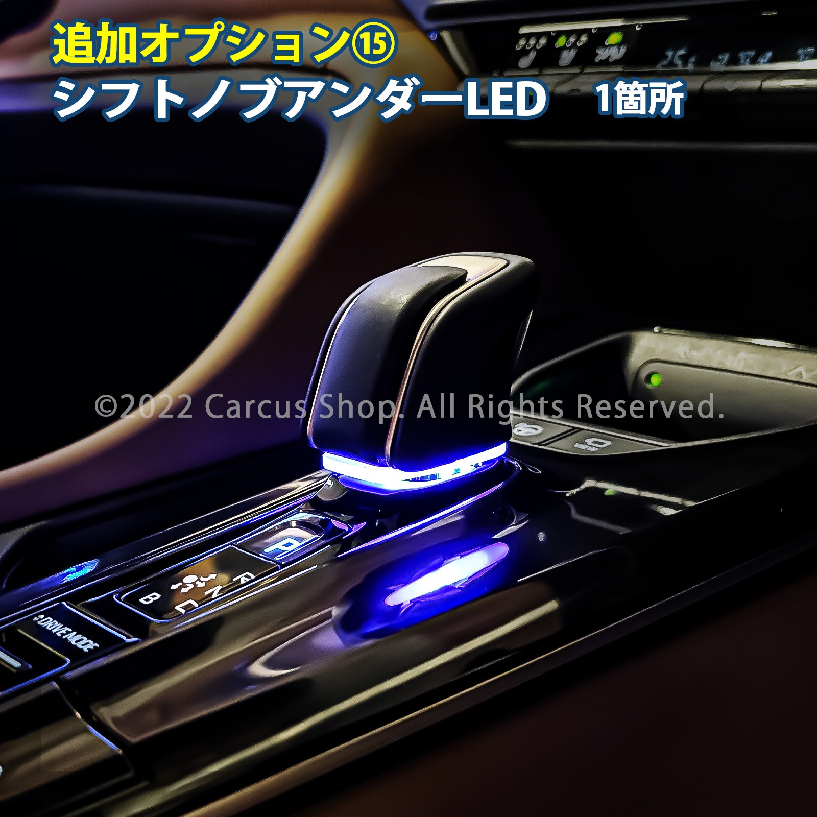 1月限定来店取付工賃込 トヨタ 36系クラウンスポーツ用 64色対応車内アンビエントシステム基本セット+追加OP⑦⑫⑯セット 36クラウンスポーツ AZSH36W AZSH37W HEV イルミネーション