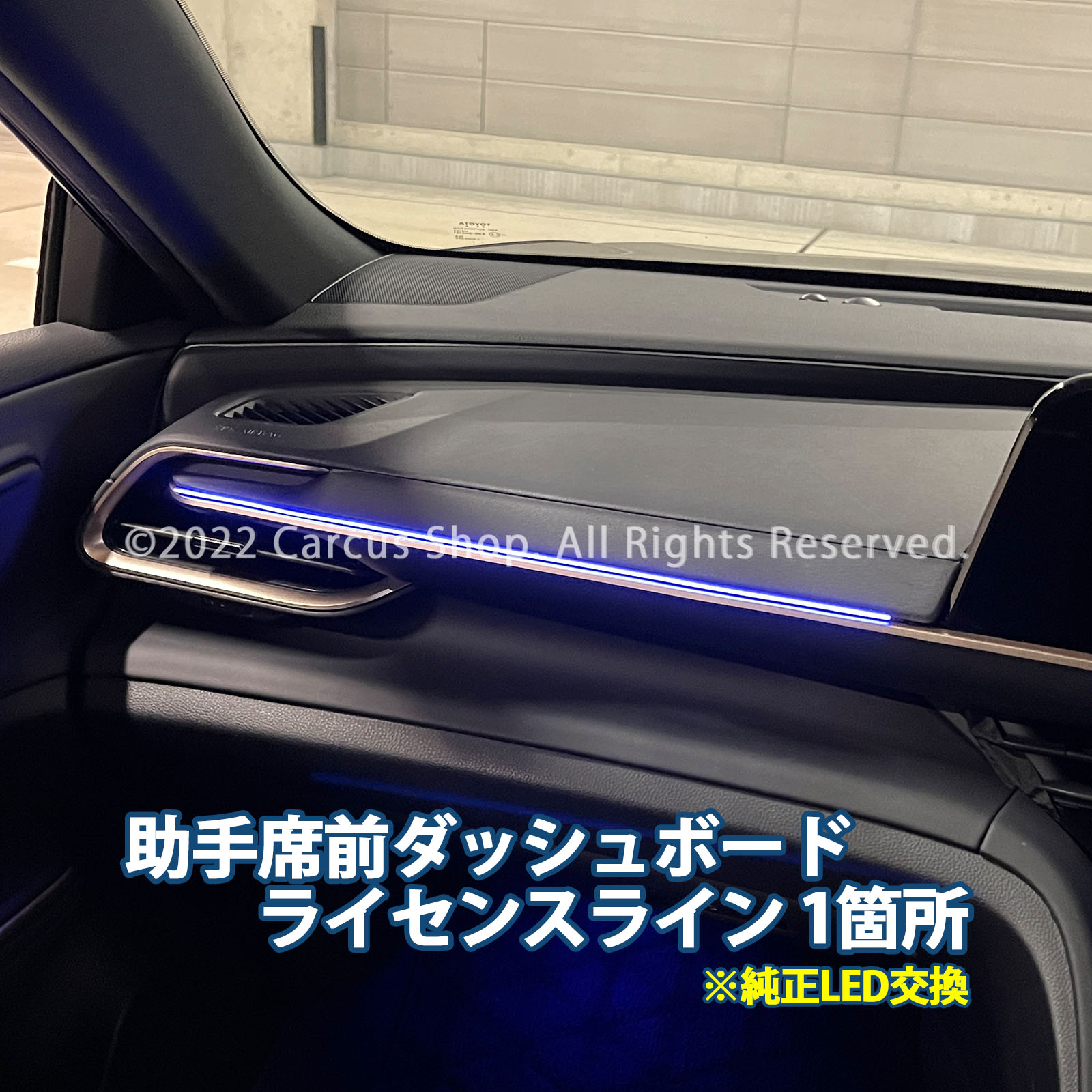 1月限定来店取付工賃込 トヨタ 36系クラウンスポーツ用 64色対応車内アンビエントシステム基本セット+追加OP⑦⑫⑯セット 36クラウンスポーツ AZSH36W AZSH37W HEV イルミネーション