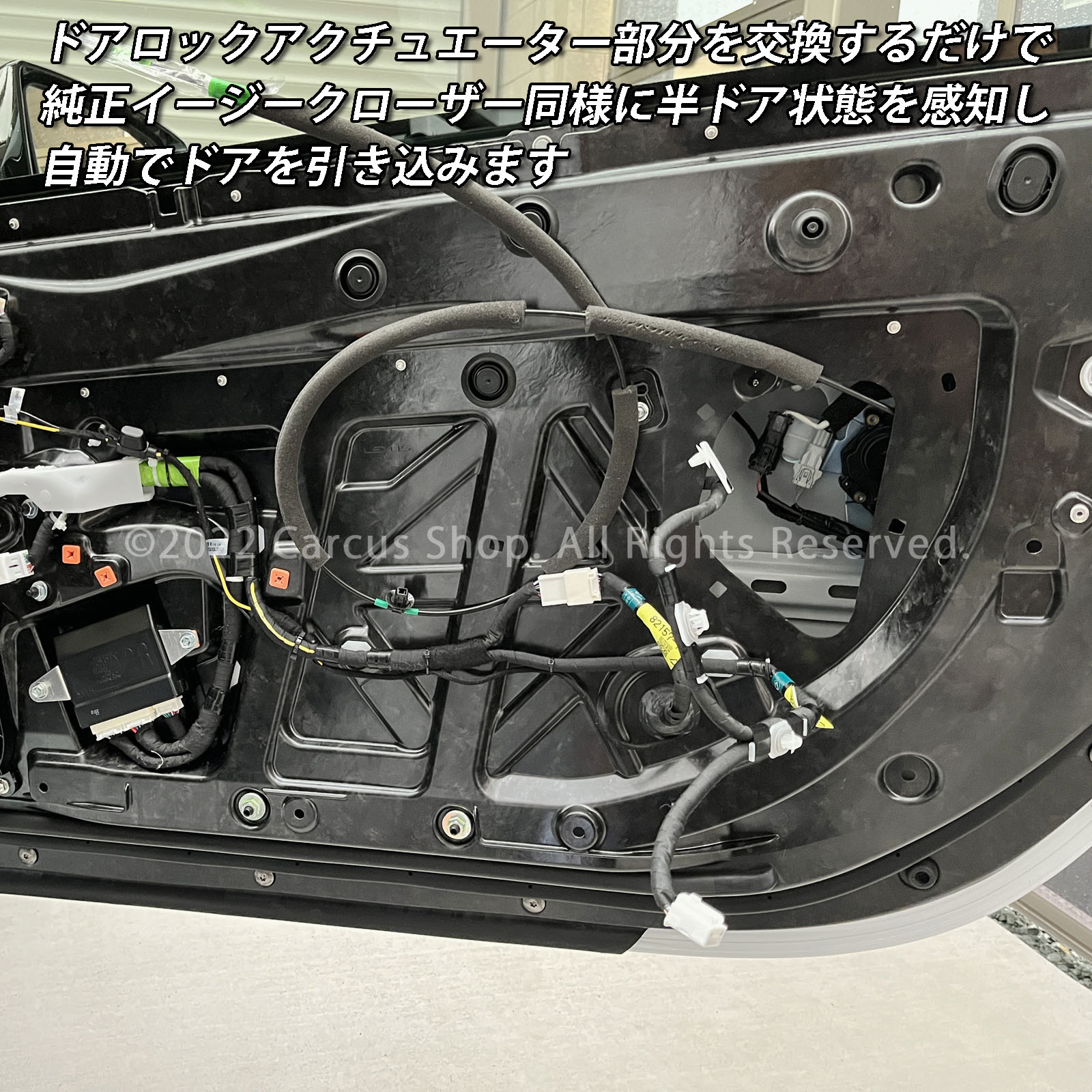 レクサス LC100系用 オートドアクローザーシステム 2ドア分 LEXUS LC500h LC500 GWZ100 URZ100 (イージークローザー)
