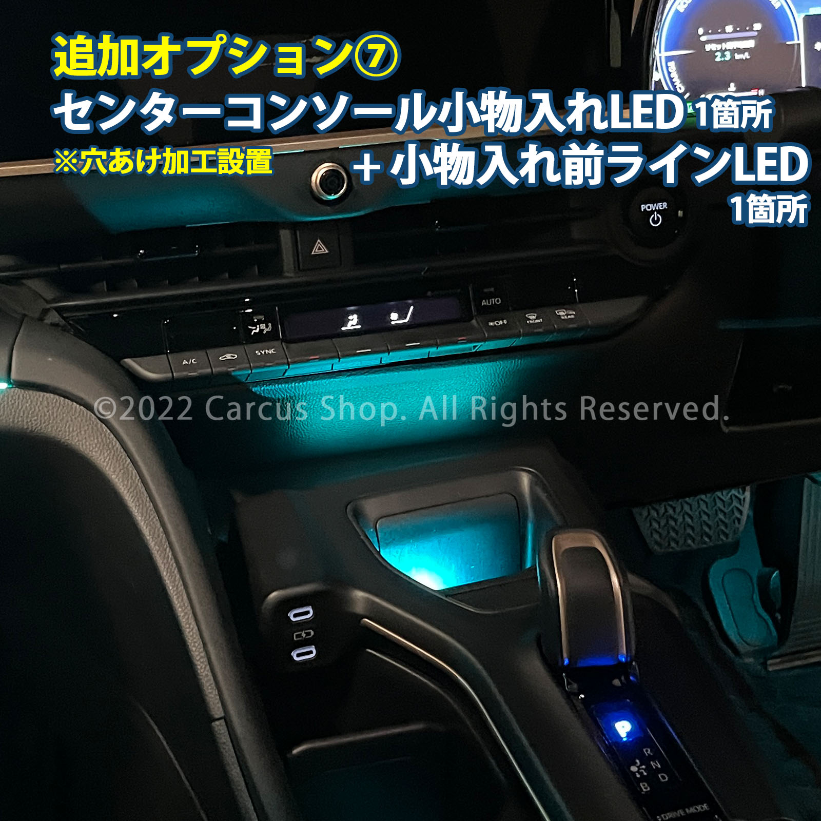 1月限定来店取付工賃込 トヨタ 35系クラウンクロスオーバー用 64色対応車内アンビエントシステム基本セット+追加OP⑦⑫⑯セット 35クラウンクロスオーバー TZSH35 AZSH35