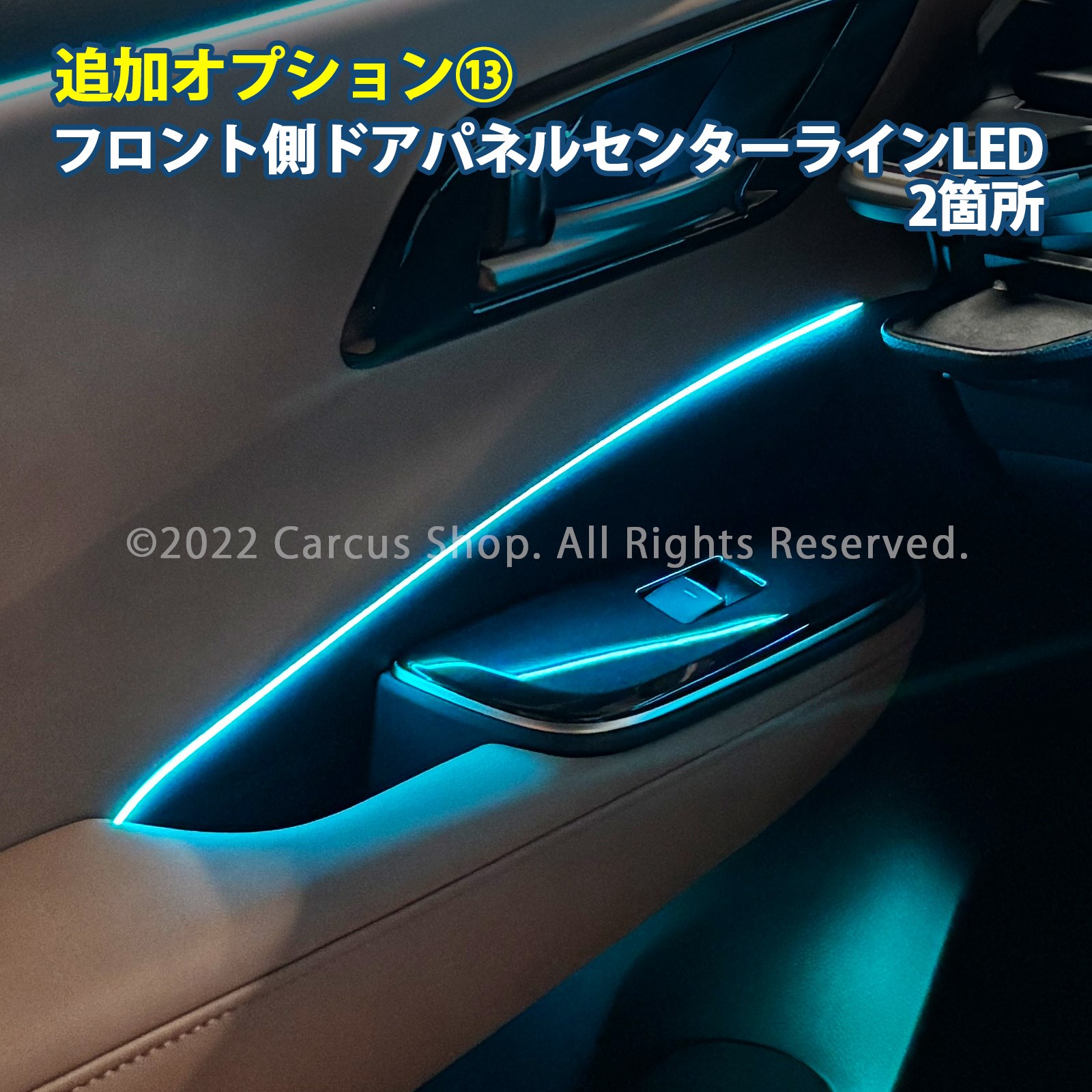 1月限定来店取付工賃込 トヨタ 35系クラウンクロスオーバー用 64色対応車内アンビエントシステム基本セット+追加OP⑦⑫⑯セット 35クラウンクロスオーバー TZSH35 AZSH35