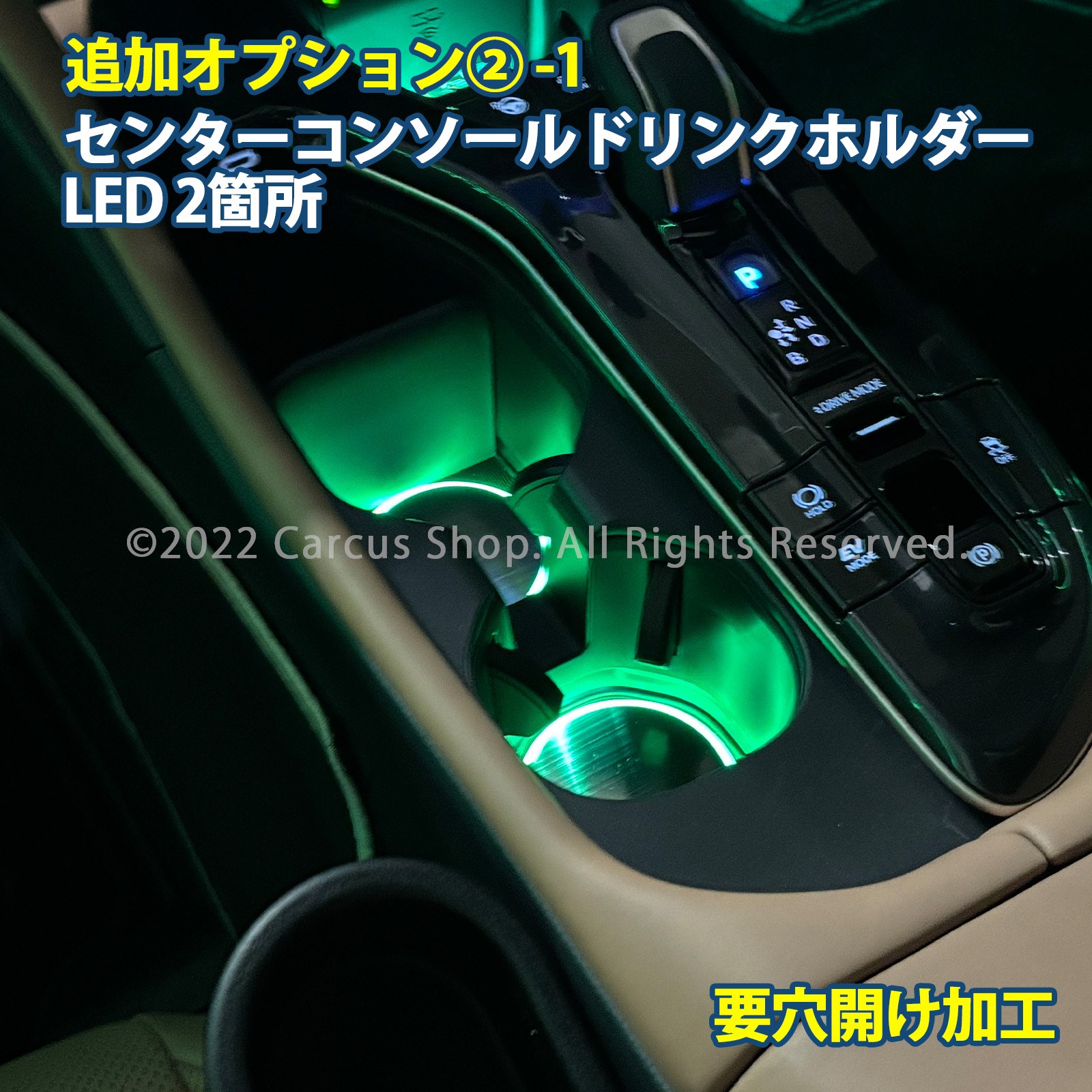 1月限定来店取付工賃込 トヨタ 38/39系クラウンエステート用 64色対応車内アンビエントシステム基本セット+追加OP⑦⑫⑯セット クラウンエステート AZSH38 AZSH39 イルミネーション