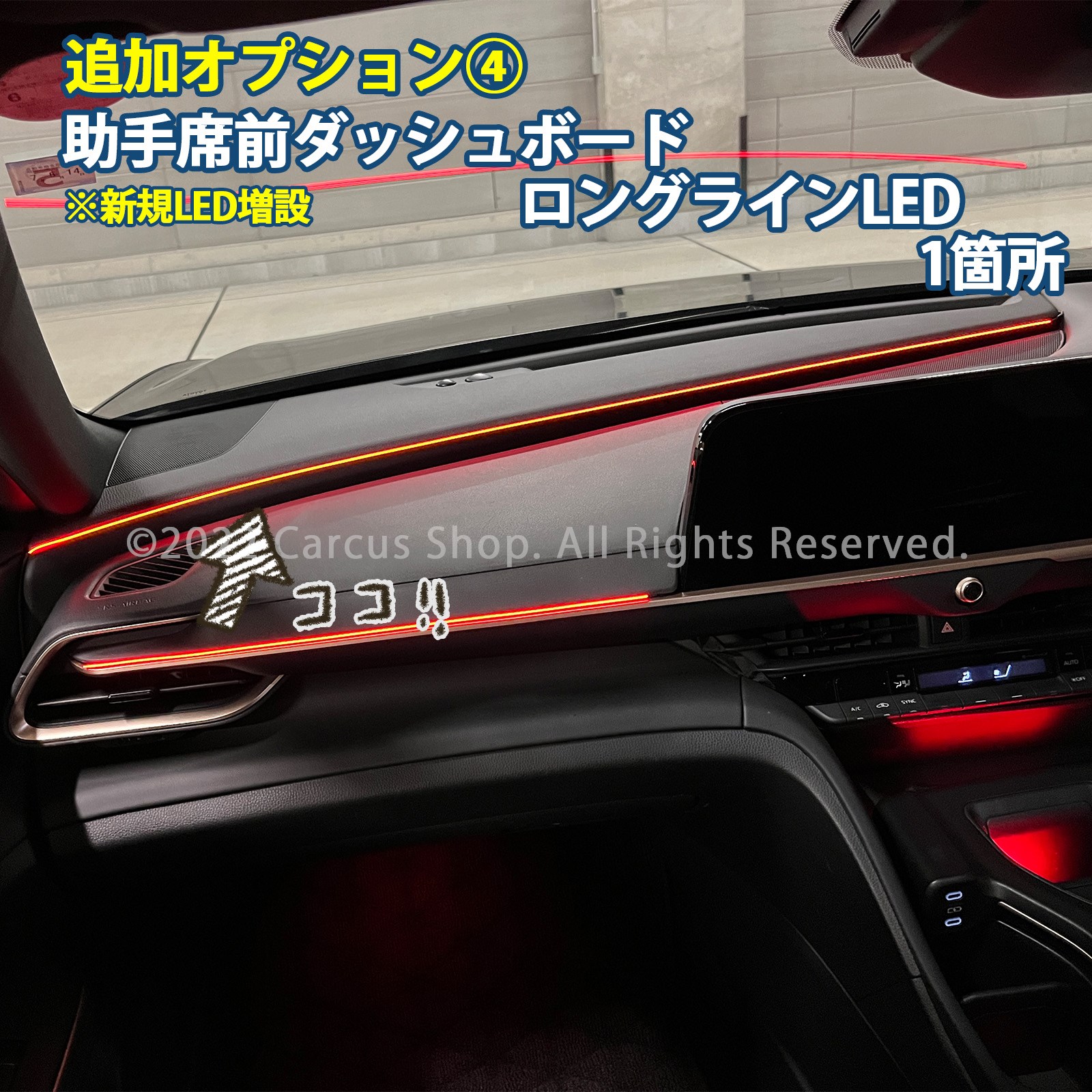 1月限定来店取付工賃込 トヨタ 38/39系クラウンエステート用 64色対応車内アンビエントシステム基本セット+追加OP⑦⑫⑯セット クラウンエステート AZSH38 AZSH39 イルミネーション