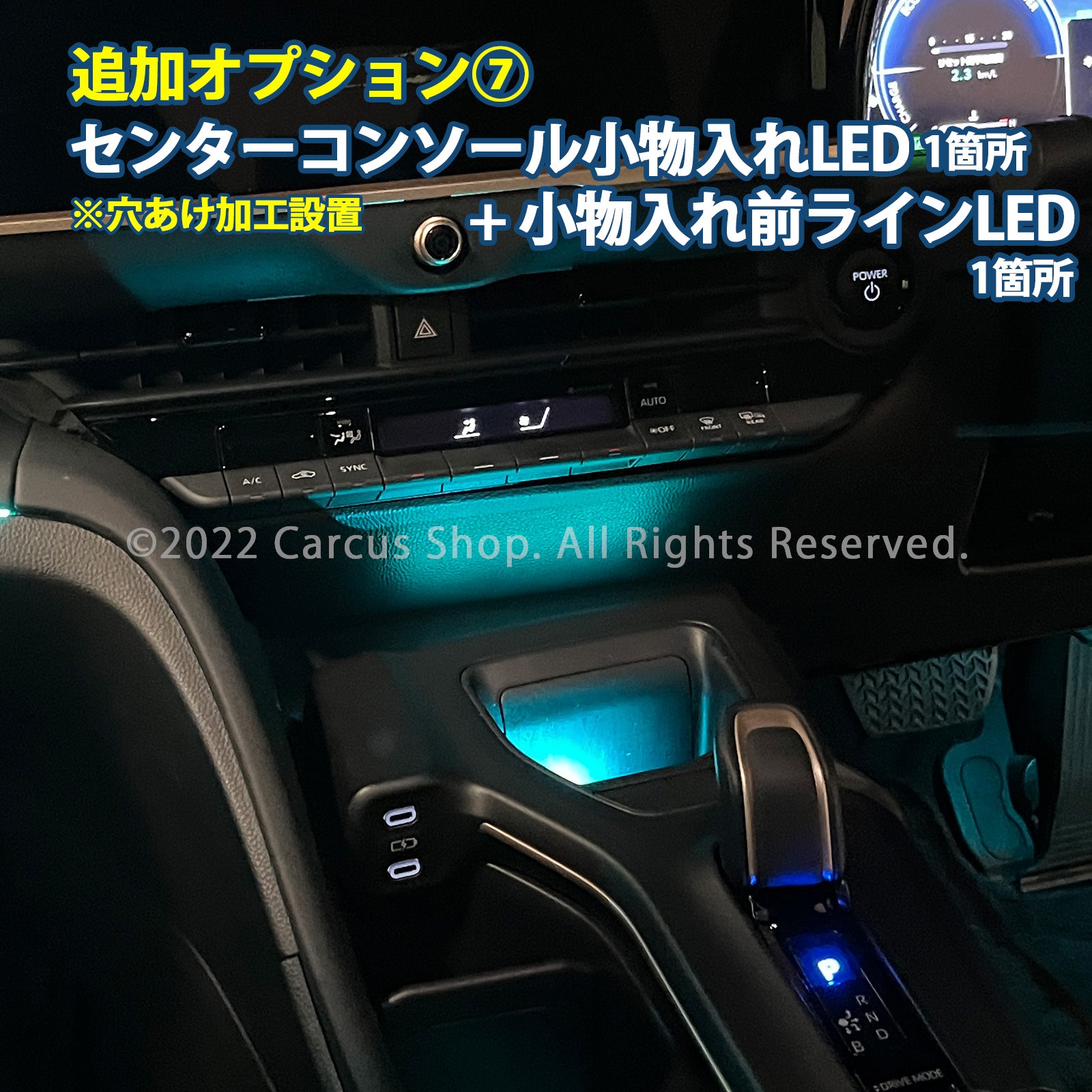 1月限定来店取付工賃込 トヨタ 38/39系クラウンエステート用 64色対応車内アンビエントシステム基本セット+追加OP⑦⑫⑯セット クラウンエステート AZSH38 AZSH39 イルミネーション