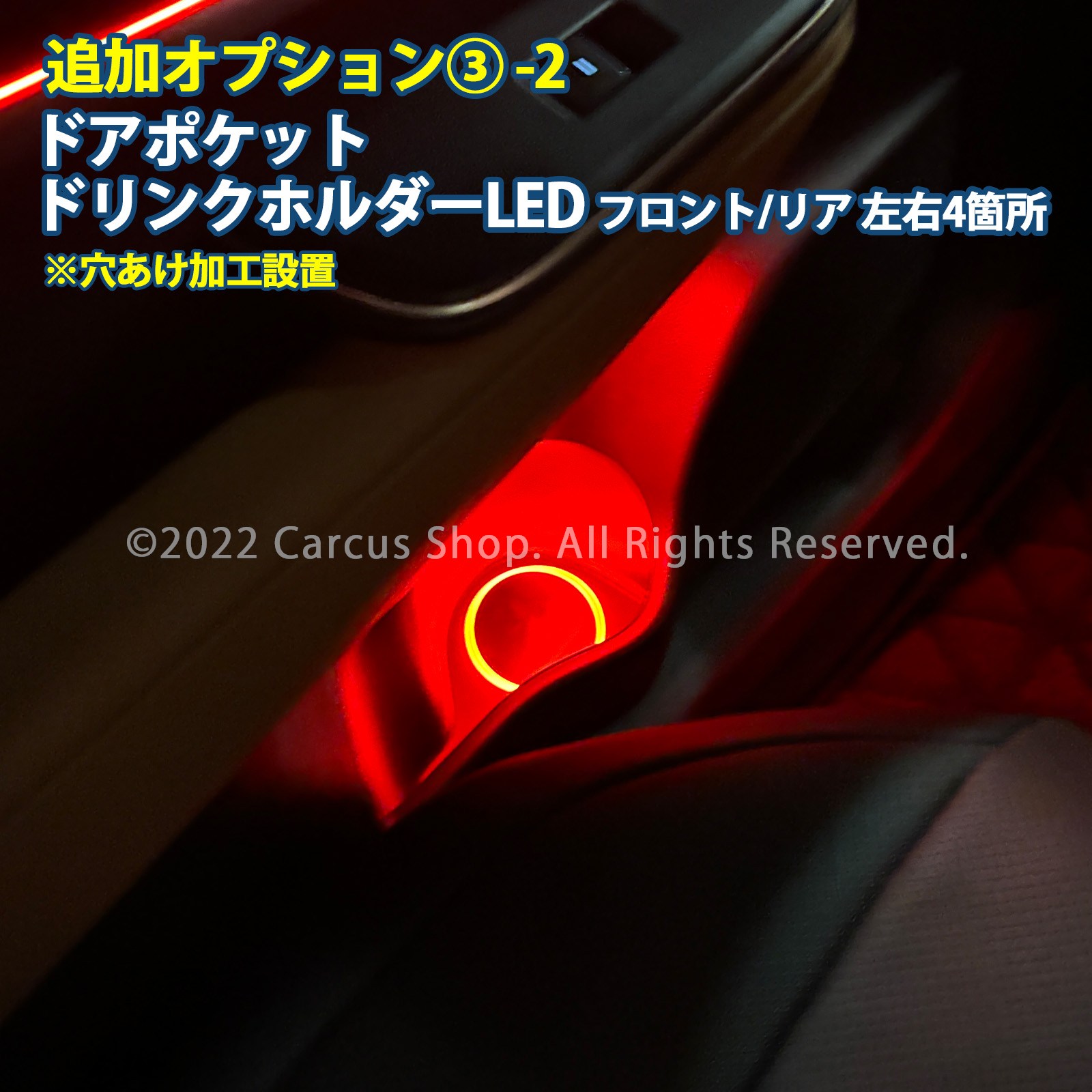 1月限定来店取付工賃込 トヨタ 38/39系クラウンエステート用 64色対応車内アンビエントシステム基本セット+追加OP⑦⑫⑯セット クラウンエステート AZSH38 AZSH39 イルミネーション