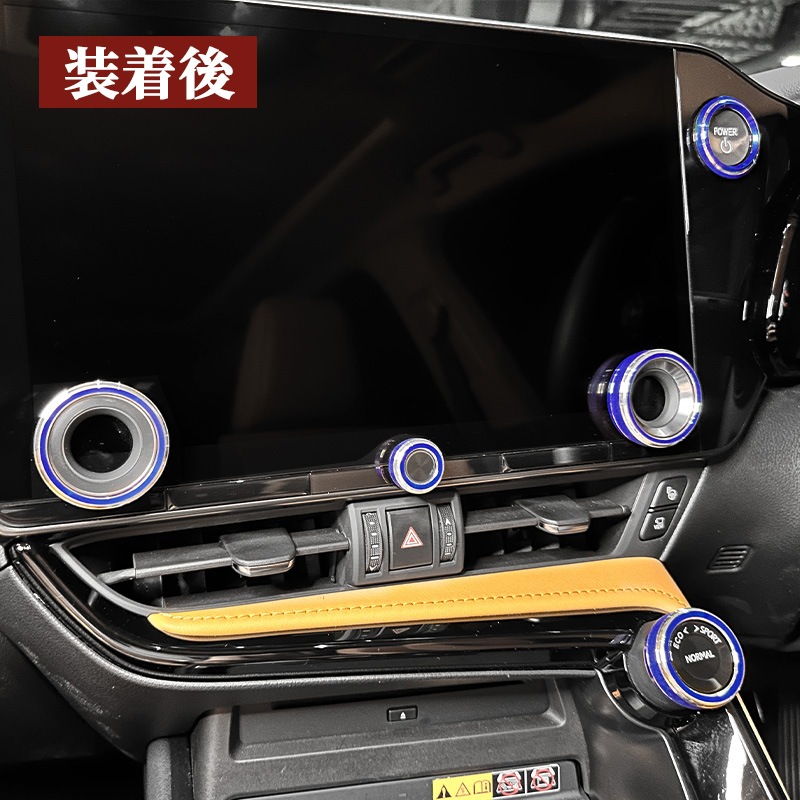 レクサス NX20系用オーディオノブジュラルミンリング 5ピースセット ブルー NX450h+ NX350h NX350 NX250