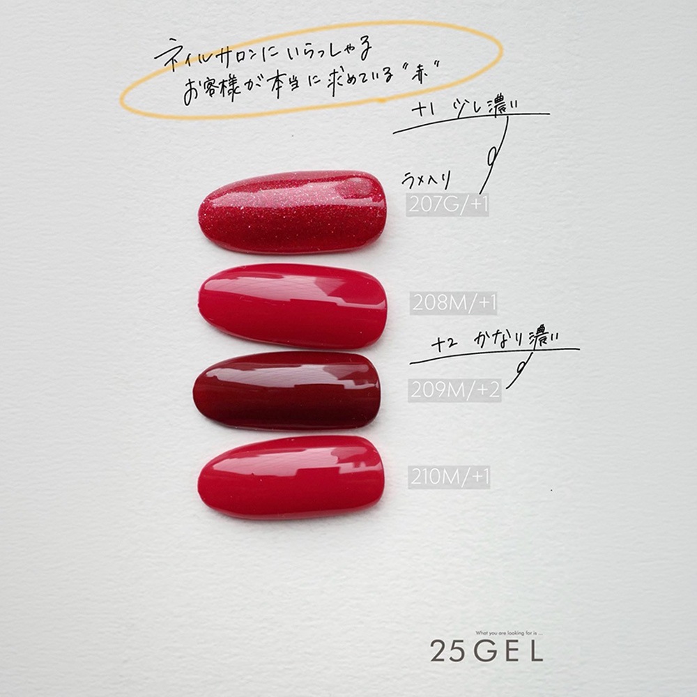 25GEL Color gel 208M/+1
