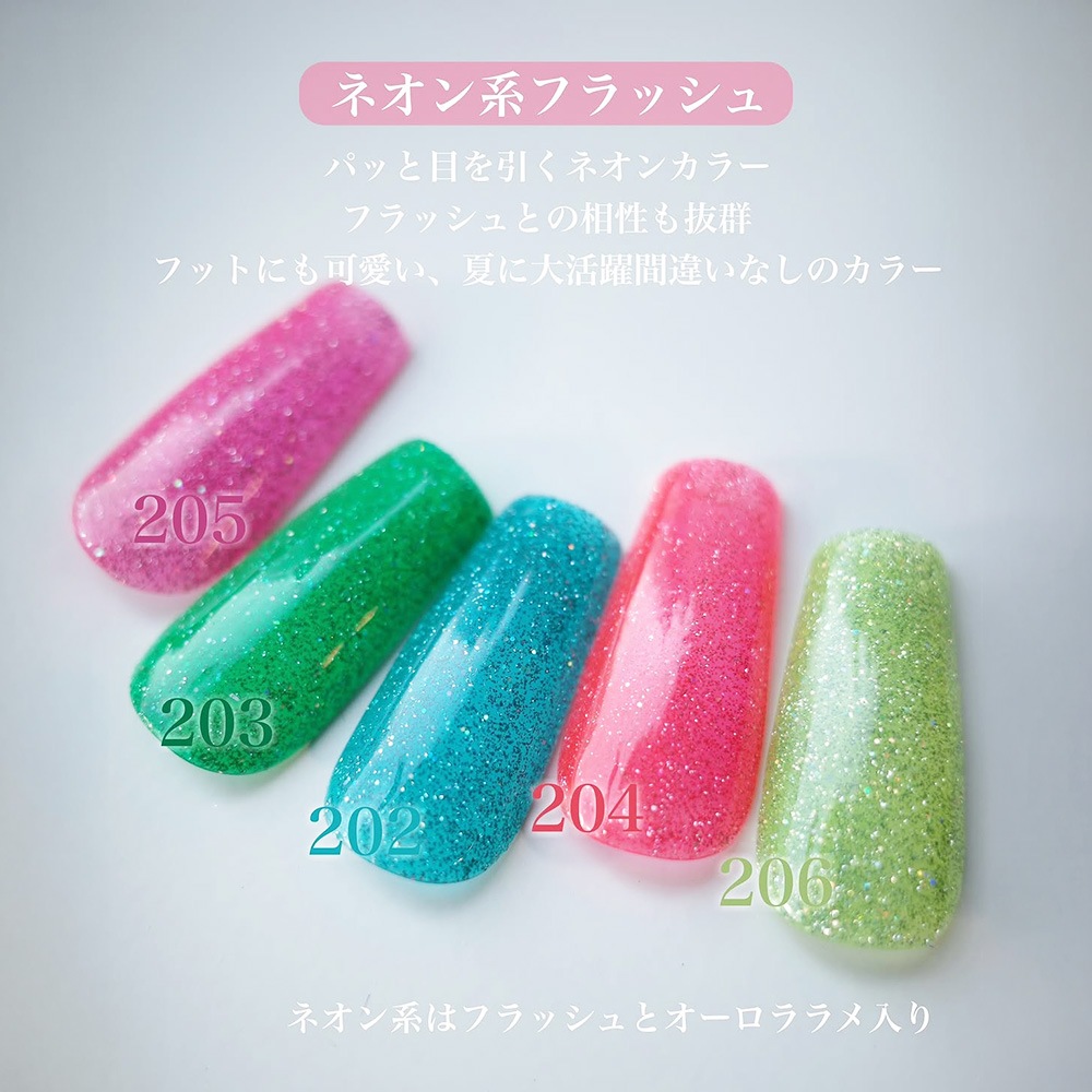 25GEL Color gel 204FLASH