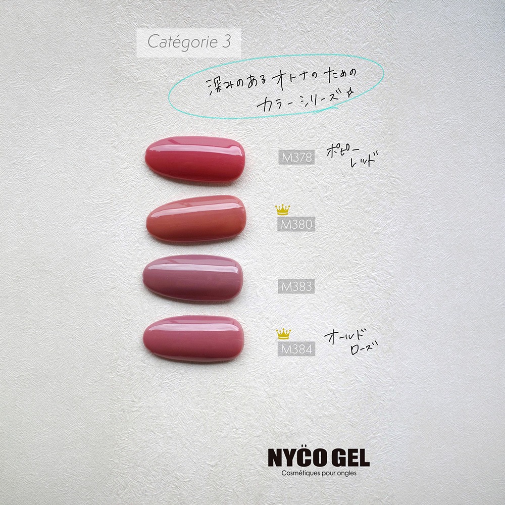 Color gel M378