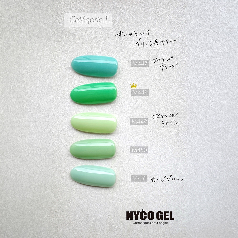 Color gel M451