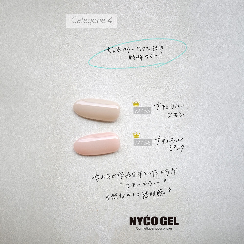 Color gel M455