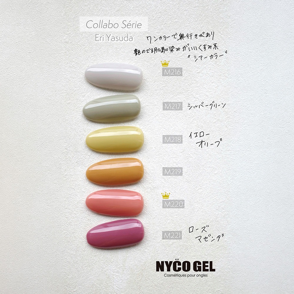 Color gel M219