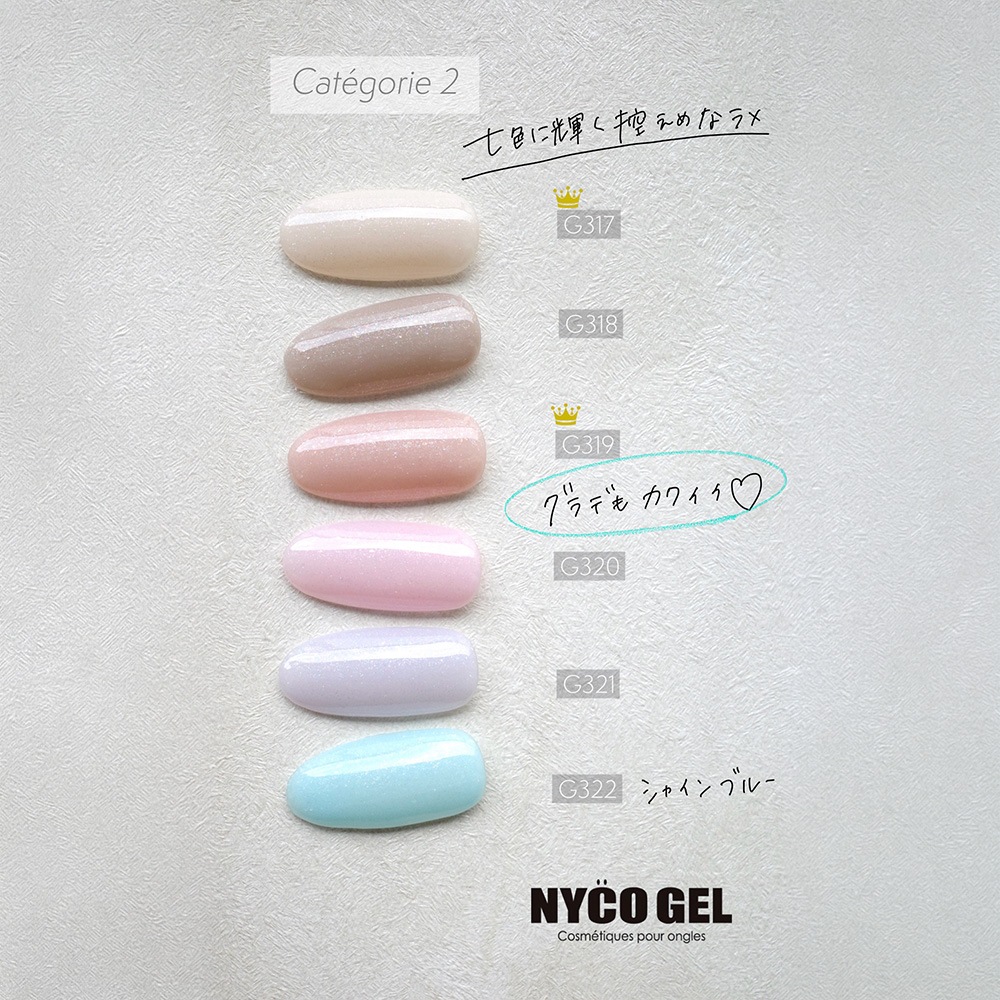 Color gel G319