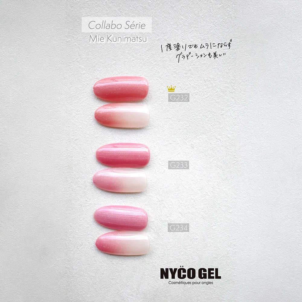 Color gel G233