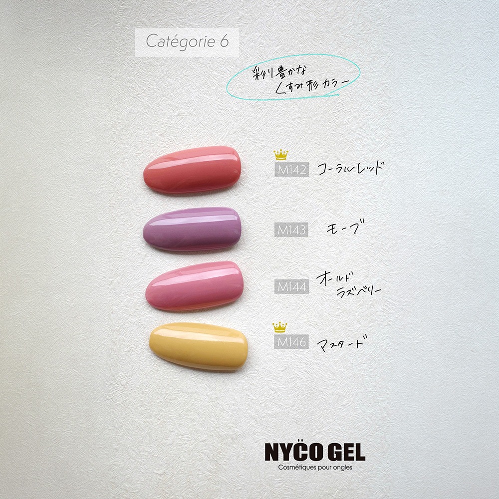Color gel M143