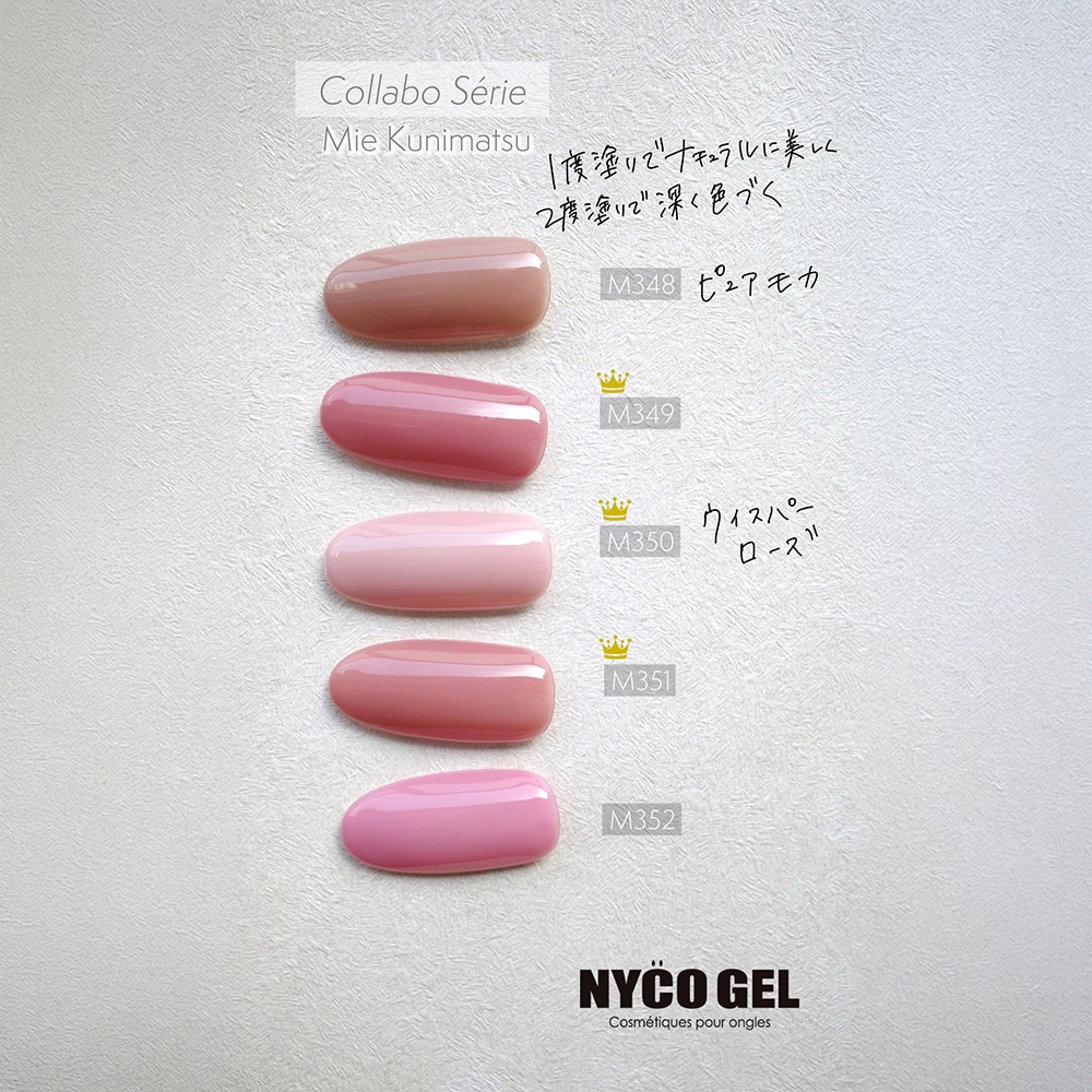 Color gel M352