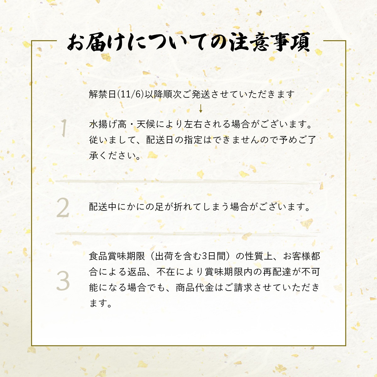 越前ずわいがに