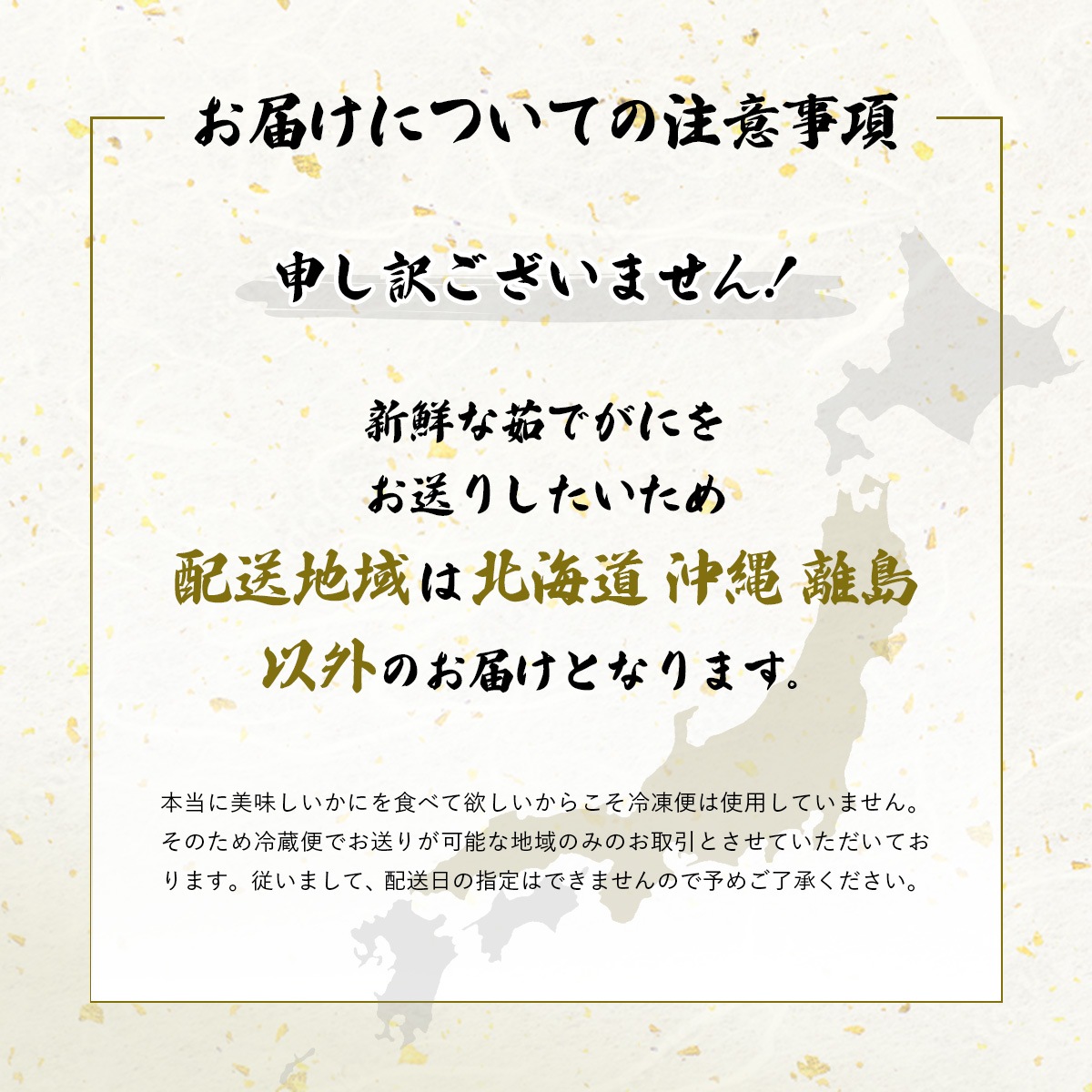 越前ずわいがに