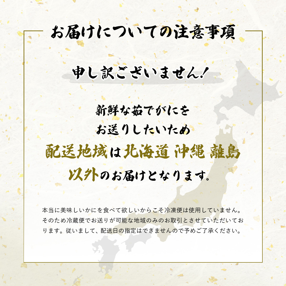 越前ずわいがに