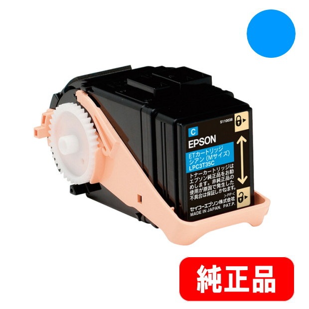 EPSON 純正ETカートリッジ Mサイズ（イエロー） LPC3T35Y EPSON 純正ETカートリッジ Mサイズ（イエロー） LPC3T35Y