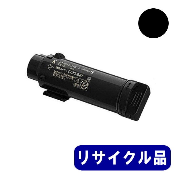 CT202677 ブラック トナー リサイクル品 | トナー,富士フイルム (旧