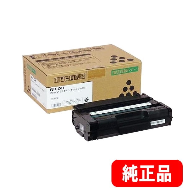 最終値引き‼️RICOH IPSiO SPトナーカートリッジ C310H 9個 Amazon | リコー IPSiO SP トナーカートリッジ ブラック C310H
