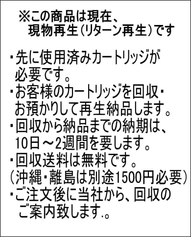 ICC39A シアン 220ml IC39 リサイクルリターン ※先に使用済み