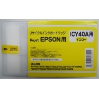 販売終了】 ICY40A イエロー 110ml IC40 リサイクルインク