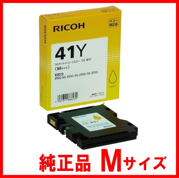 リコー 品 純正SGカートリッジ 4色セット GC41 RICHO(リコー)｜売買