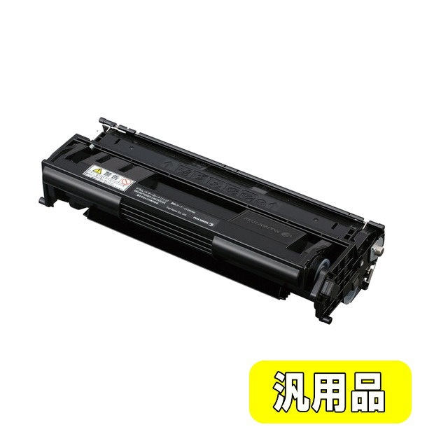 【新品限定】純正品富士ゼロックス1450GAトナー1450ドラムCT350874 富士ゼロックス 純正 ドラム トナーカートリッジ CT350872