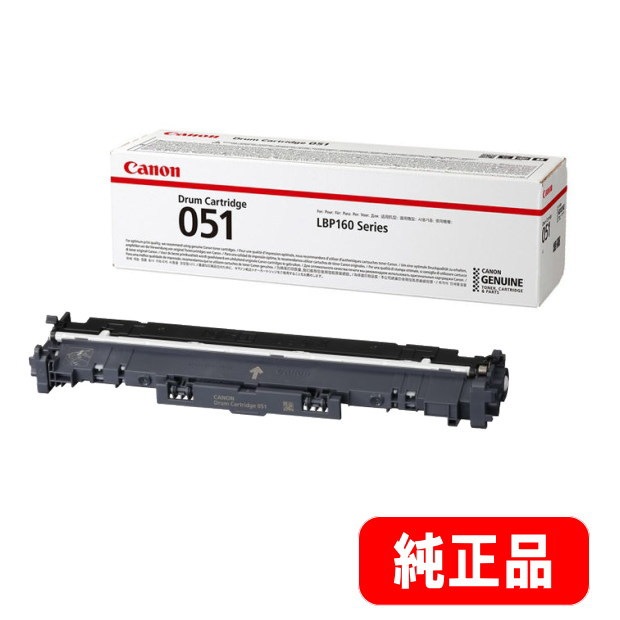 ドラムカートリッジ051（CRG-051DRM）2170C001 純正品 | トナー