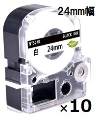 キングジム用 テプラPRO互換テープカートリッジ 白ラベルに黒文字