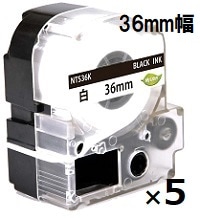 キングジム用 テプラPRO互換テープカートリッジ 白ラベルに黒文字 