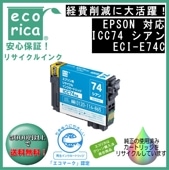 ICM76 マゼンタ IC76 顔料インク リサイクル品（エコリカ）ECI-E76M