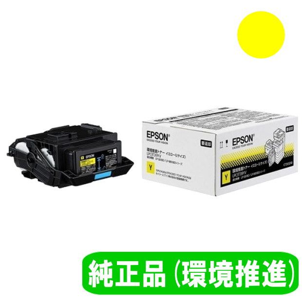 LPC3T39YV 環境推進トナー イエロー（Lサイズ） 純正品 | トナー
