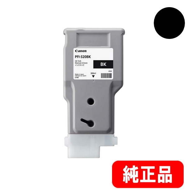 CANON PFI-320BK 純正 インクタンク インク革命 Canon用 PFI-320-5MP