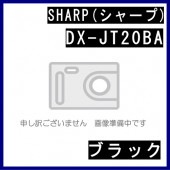 DX-JT20CA シアン トナーカートリッジ 純正品 | トナー,シャープ