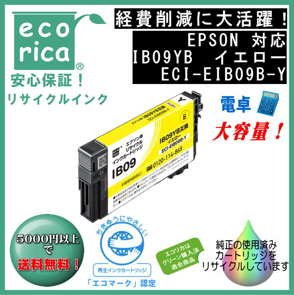 IB09YB ������������ �����̥��󥯥����ȥ�å� ����  �ꥵ�������ʡʥ����ꥫ��ECI-EIB09B-Y